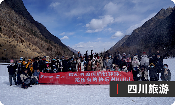 員(yuán)工(gōng)風(fēng)采