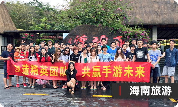 員(yuán)工(gōng)風(fēng)采